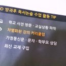 독서논술지도사 | 독서논술지도사1급 주부 취업 후기