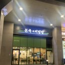 본죽&비빔밥 부산수영점 이미지