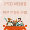 가꾸다뷰티 이미지