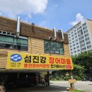 상평촌어린이공원
