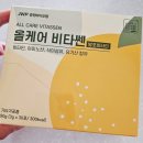 💛엔하이픈 선우가 마시는 발포비타민?올케어 비타쎈 솔직후기 (물도 잘 마시게 되는 꿀템🍋)