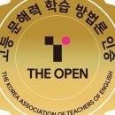 한국영어교육학회 네이버블로그