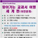 교과서여행 이미지