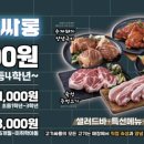 고기싸롱남사점