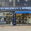 제일빨래방 이미지