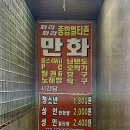 게임죤PC | 화명동 놀거리 데이트, 봐라봐라 종합멀티죤