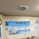 서민회타운 | 경산 중방동 동해횟집 (회덮밥, 모듬회)