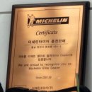 미쉐린타이어JK상사 이미지