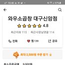 와우소곱창