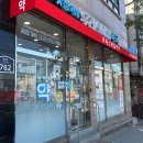 우리스마일약국 네이버블로그