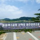 용마루2공원 주차장 이미지