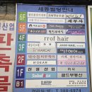 [범계역] 연어가 맛있는 재방문 홍이네 후기