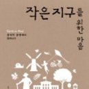 새마음 작은도서관 네이버블로그