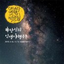 나라여행 이미지