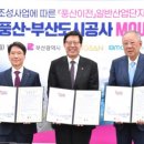 풍산 주식회사 이미지