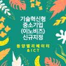 동양통신(주) 이미지