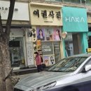 세젤예사진관 | [인천 계양구청 여권사진 추천]세젤예 사진관 내돈내산 이용 후기(가격/평일 소요시간)