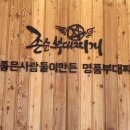 존슨부대찌개 이미지