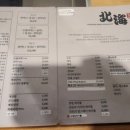대구 범어동 양갈비 맛집 북해 가성비 좋은 방문 후기
