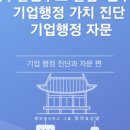 행정사사무소 대관 이미지