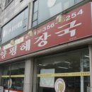 당암바다민박 이미지