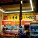UR(의정부시)-[용현로]-하-7 | 의정부 육부장 정육식당 역시 맛있다