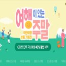 착한여행 이미지