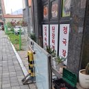 현이감자탕 이미지