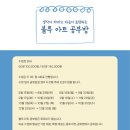 블루아트공부방
