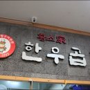 황소한우곱창 네이버블로그