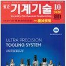 (주)삼천리기계