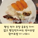 쿠우쿠우화명점 이미지