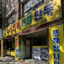 심할머니안흥찐빵만두 네이버블로그