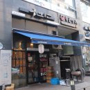 구이몽영통분점