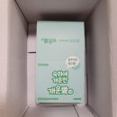 숙취해소환 - 개운愛 먹고 술자리 걱정 노!