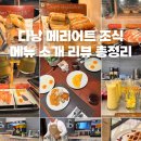 푸드앤김밥 | 다낭 메리어트 리조트 앤 스파 조식 시간 · 메뉴 · 가격 총정리 (실제 후기)