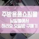 남일전자 이미지