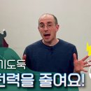 공동의 집 지구를 위한 전주교구 추천영상-15. 대기전력 낭비 막고 지구를 지켜요! 이미지