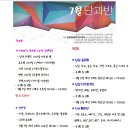 [넘버원헤어아카데미] 7월 단과과정 개강 안내 (수강접수중) (블로우드라이,매직&amp;아이롱드라이,클리퍼,남성디자인컷,열펌,일반펌,남성컷&amp;펌) 이미지