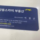 이정근공인중개사사무소 이미지