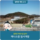 군민족구장 이미지