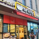 다복향마라탕 평촌점 이미지