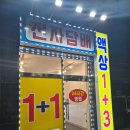 아산전자기계고교 앞 | 아산 24시간 연중무휴 배방전자담배 리얼베이프 아산점 액상 후기