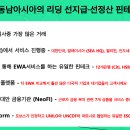 퀵페이 네이버블로그