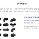 신우농자재