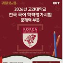 고려대수학공부방