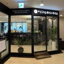 일산 마두역 미용실 박승철헤어스투디오 뉴코아아울렛 일산점 매직 후기