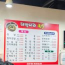 대박나라국수