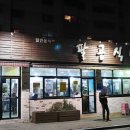 팔공식당 네이버블로그