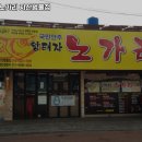 황태자노가리 이미지